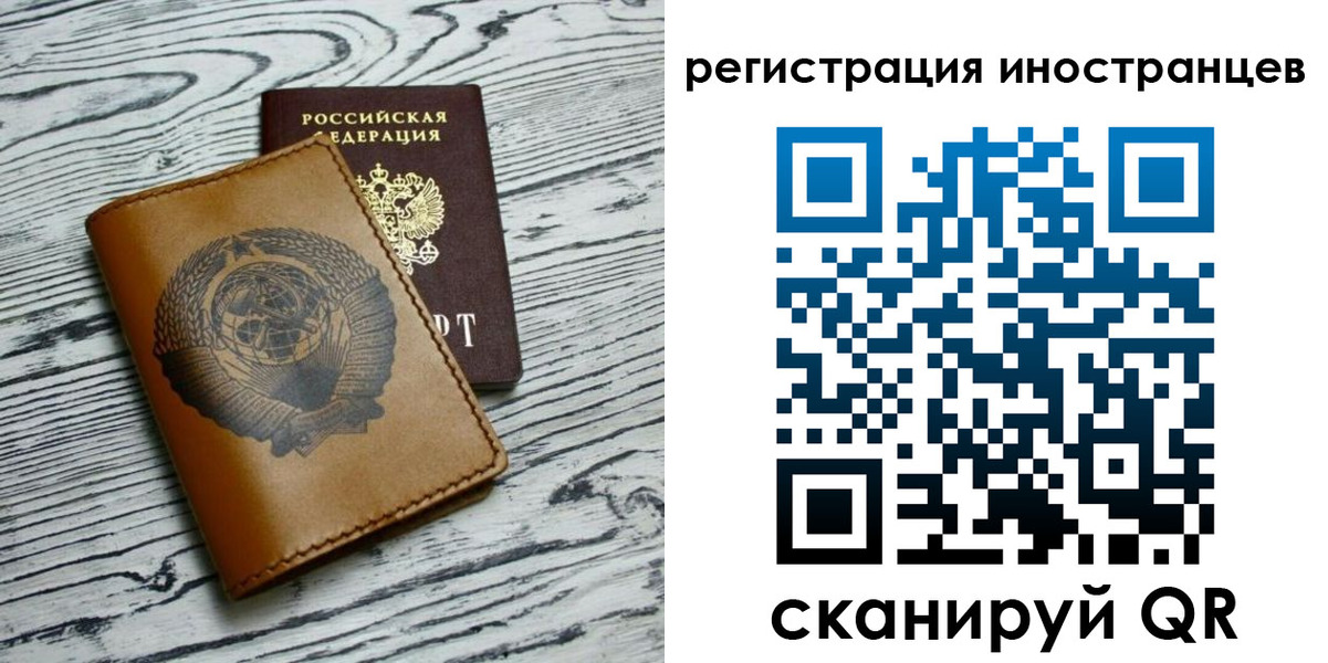 миграционный учет в Бежецке
