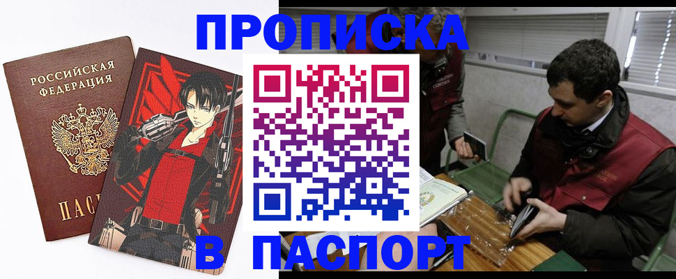 временная регистрация в квартире в Бежецке