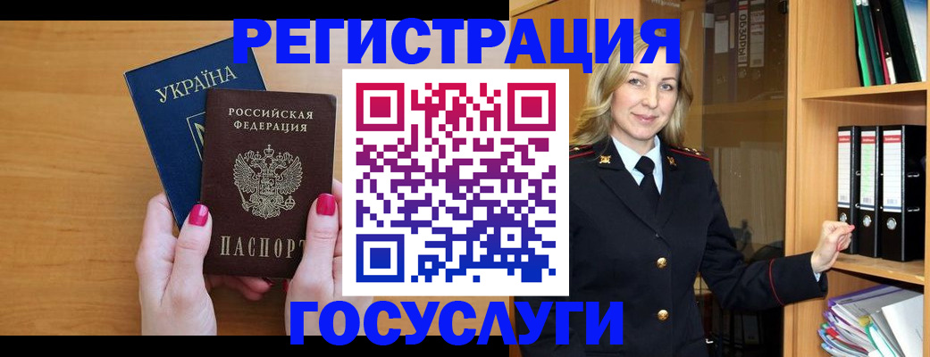 прописка штамп в Бежецке