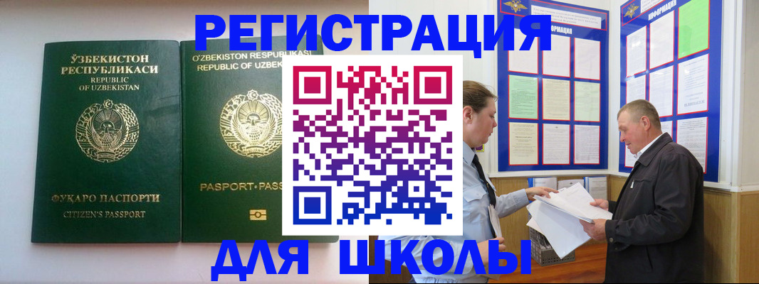 временная регистрация купить в Бежецке