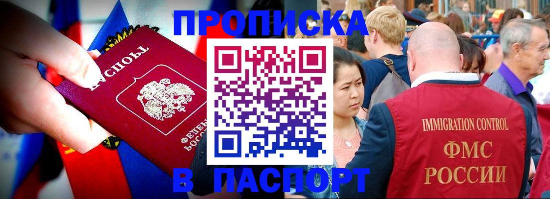 временная регистрация в Бежецке