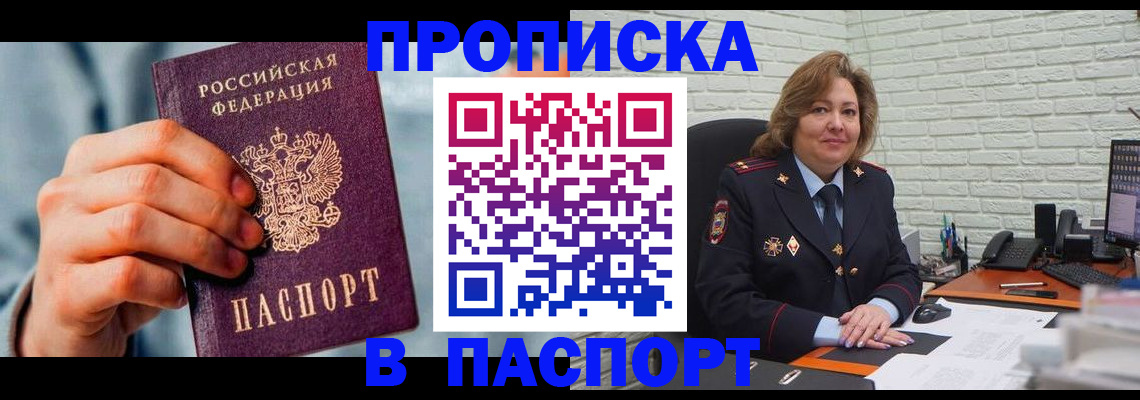 временная регистрация для всех в Бежецке