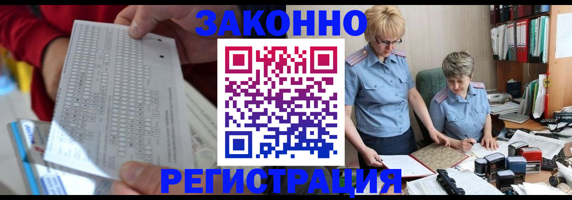 прописка ребенка в Бежецке