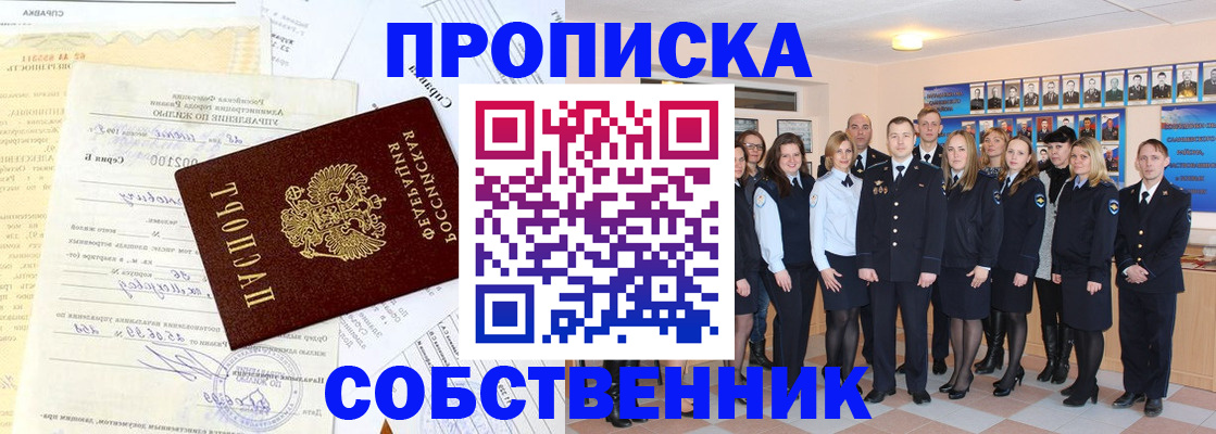 временная регистрация надежно в Бежецке